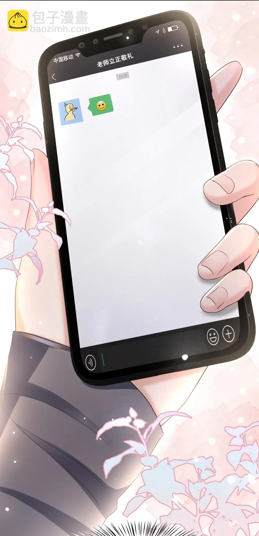 041 师父，我是奶茶小酥(1/2)-第41话