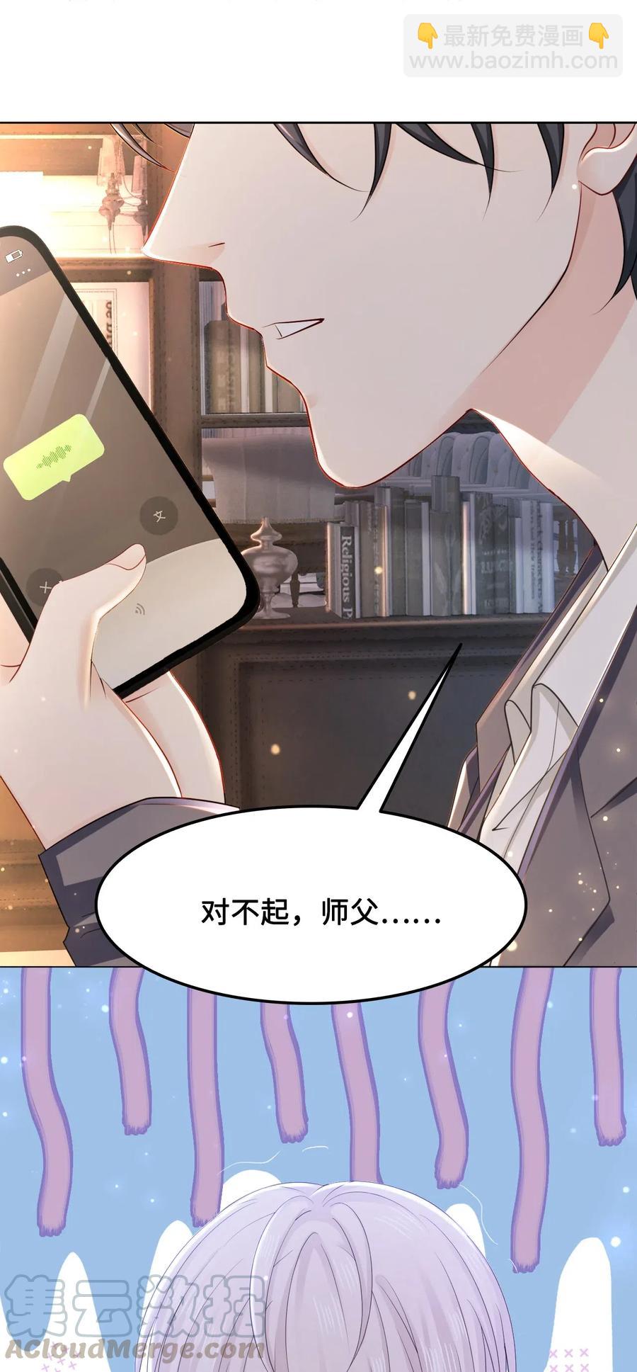 041 师父，我是奶茶小酥(1/2)-第41话