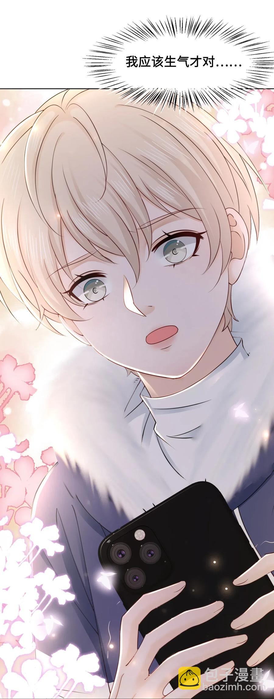 041 师父，我是奶茶小酥(1/2)-第41话