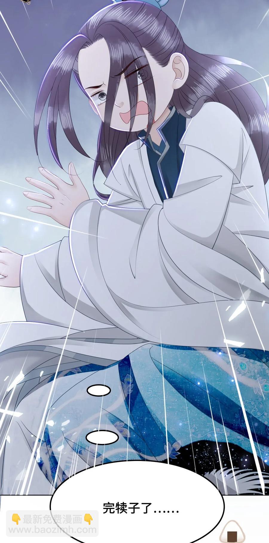 041 师父，我是奶茶小酥(1/2)-第41话