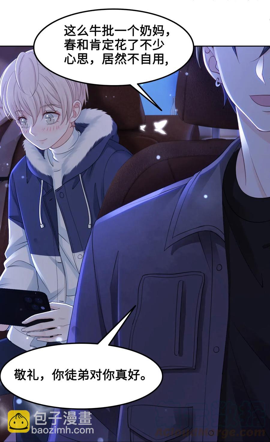 043 要怎么才能不生气？-第43话