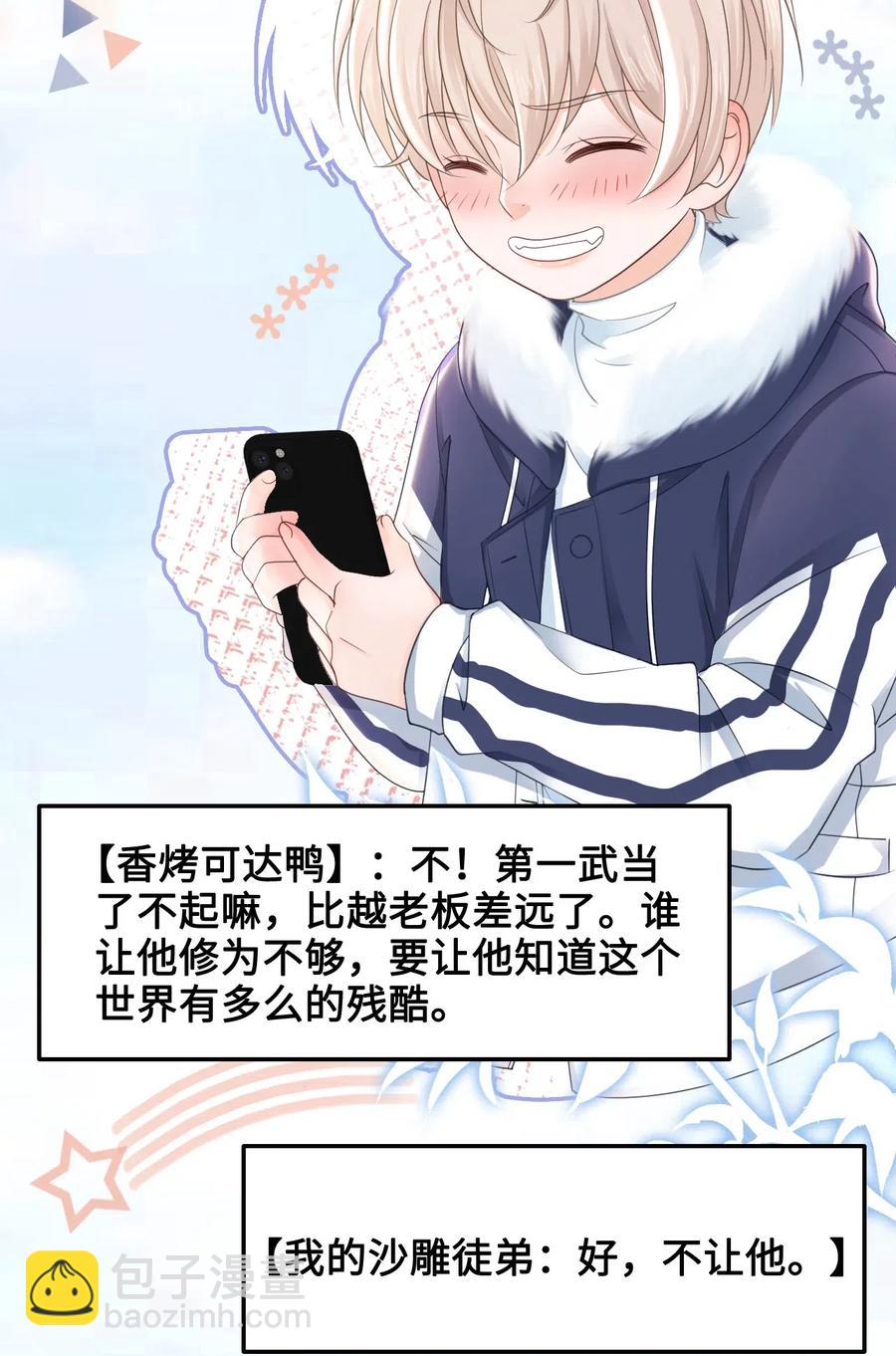 043 要怎么才能不生气？-第43话