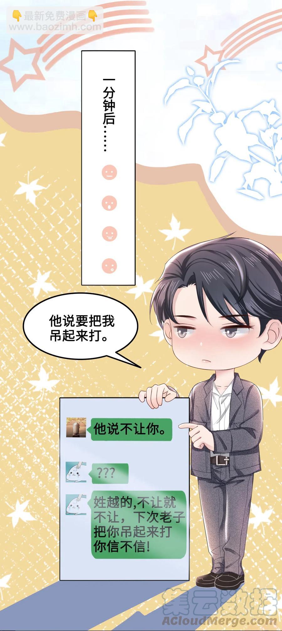 043 要怎么才能不生气？-第43话