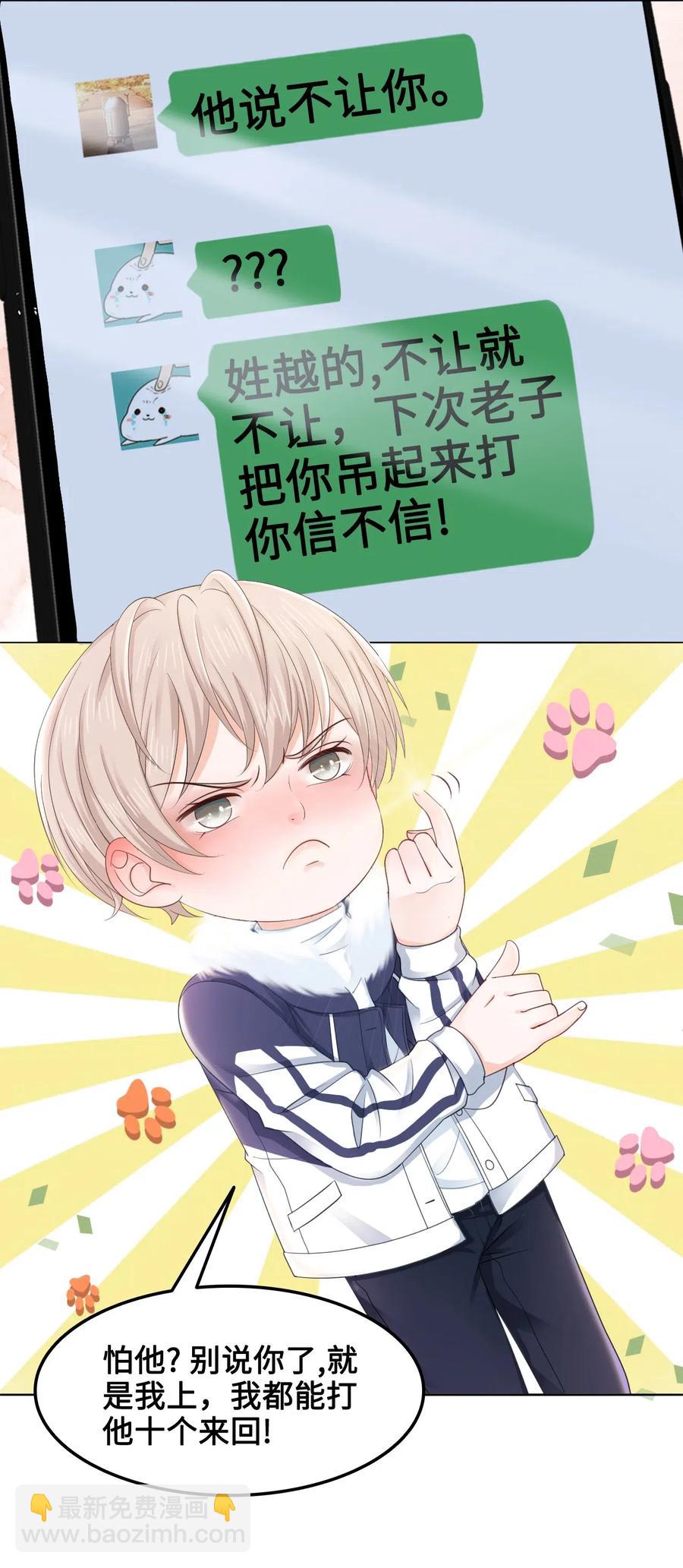 043 要怎么才能不生气？-第43话