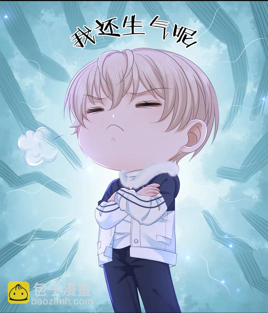 043 要怎么才能不生气？-第43话