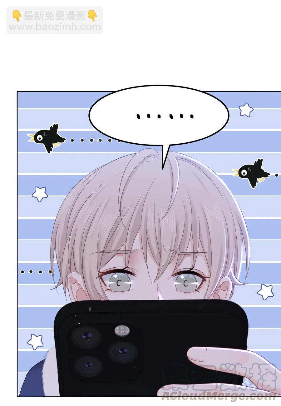 043 要怎么才能不生气？-第43话