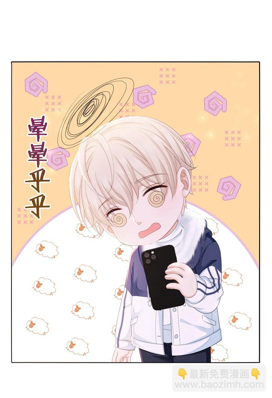 043 要怎么才能不生气？-第43话