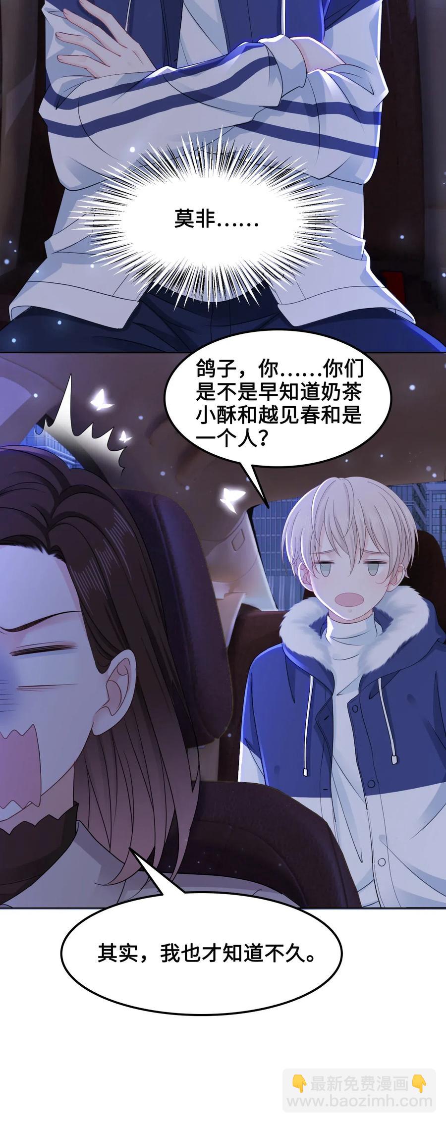 043 要怎么才能不生气？-第43话