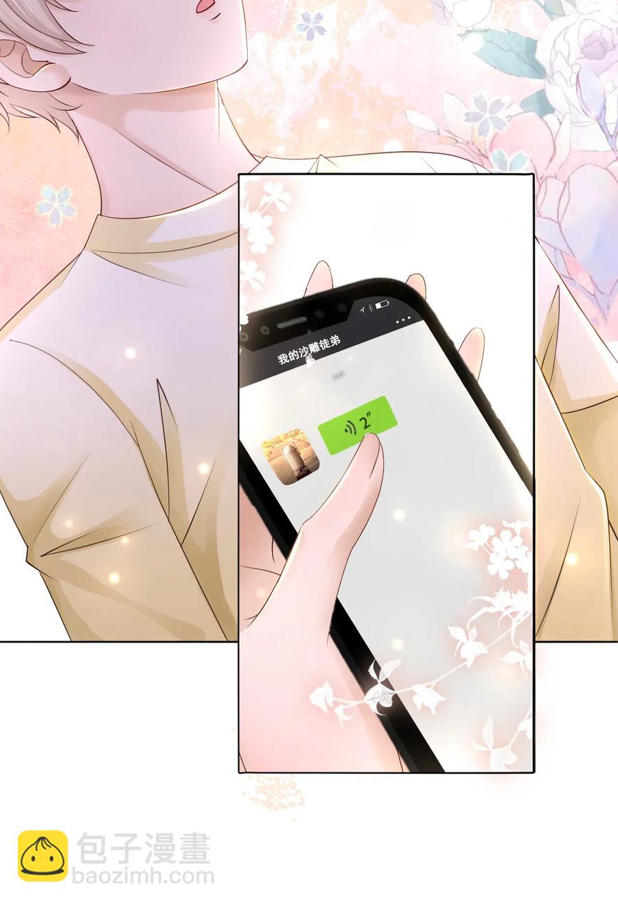 045 他嫉妒我相公会挂机(1/2)-第45话