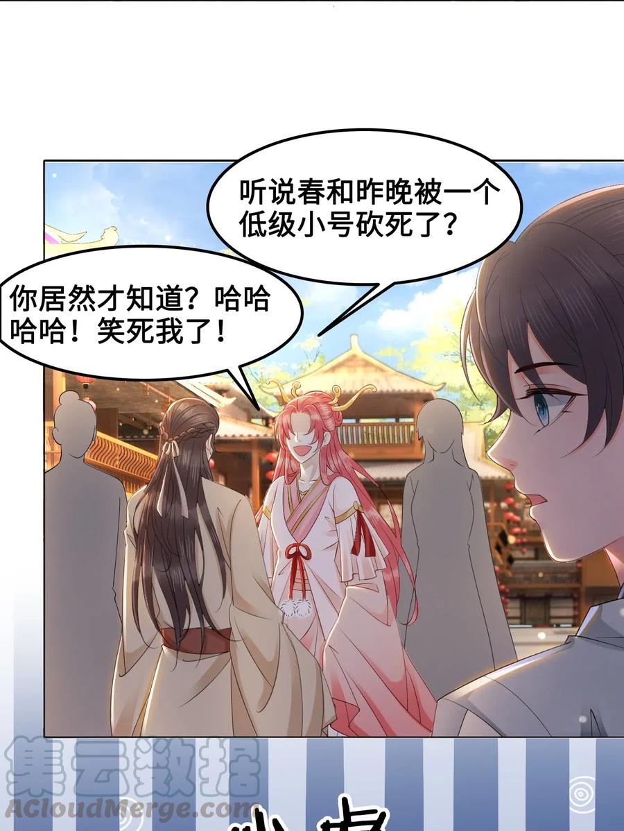 045 他嫉妒我相公会挂机(1/2)-第45话