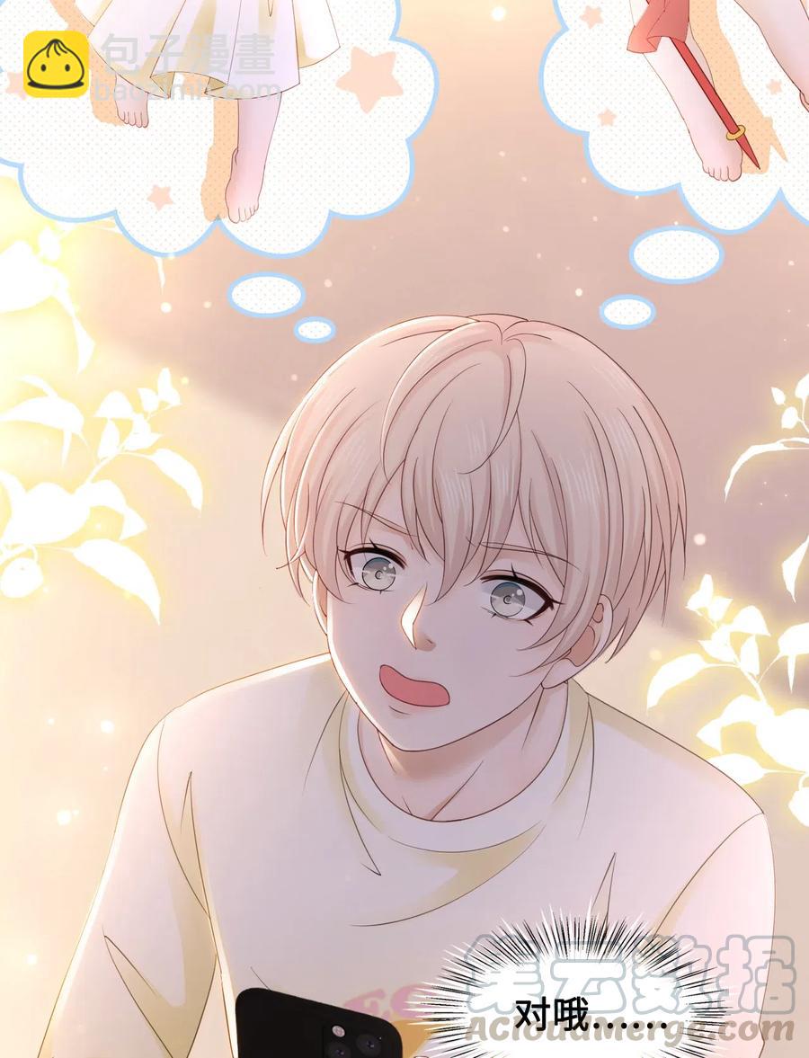 045 他嫉妒我相公会挂机(1/2)-第45话