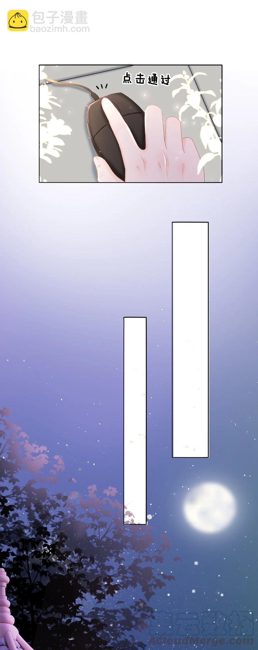 049 你是不是喜欢我？-第49话