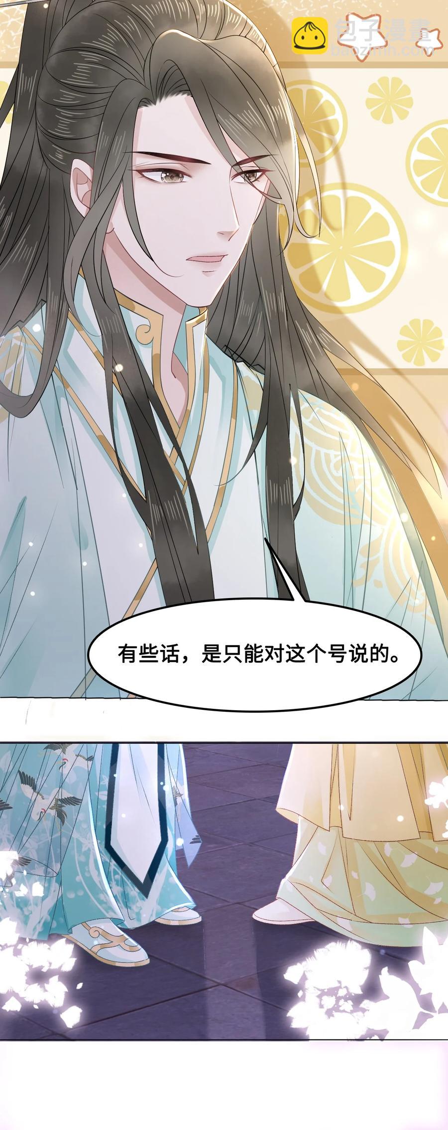 049 你是不是喜欢我？-第49话