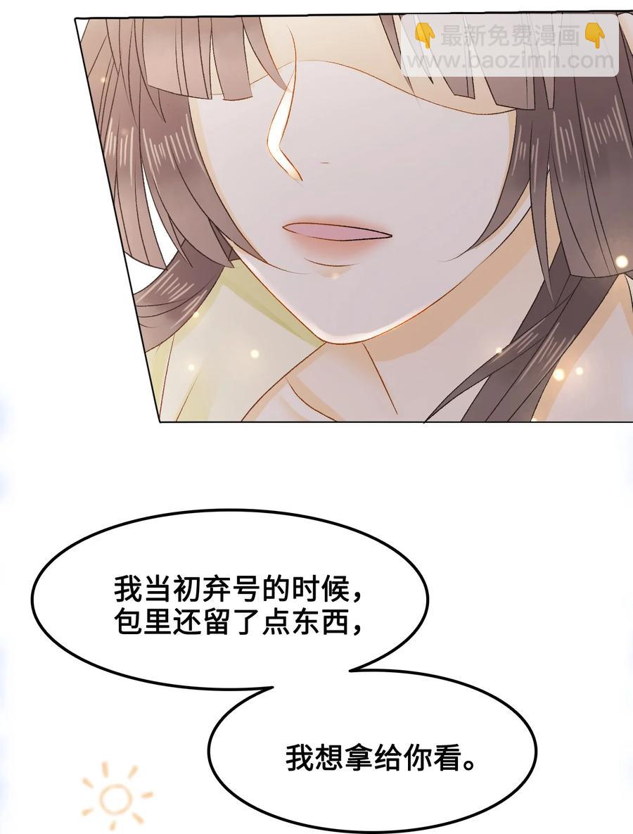 049 你是不是喜欢我？-第49话