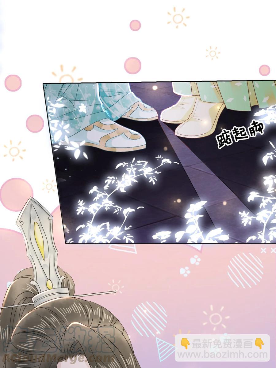 049 你是不是喜欢我？-第49话