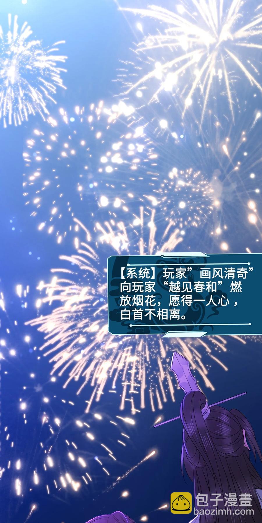 049 你是不是喜欢我？-第49话