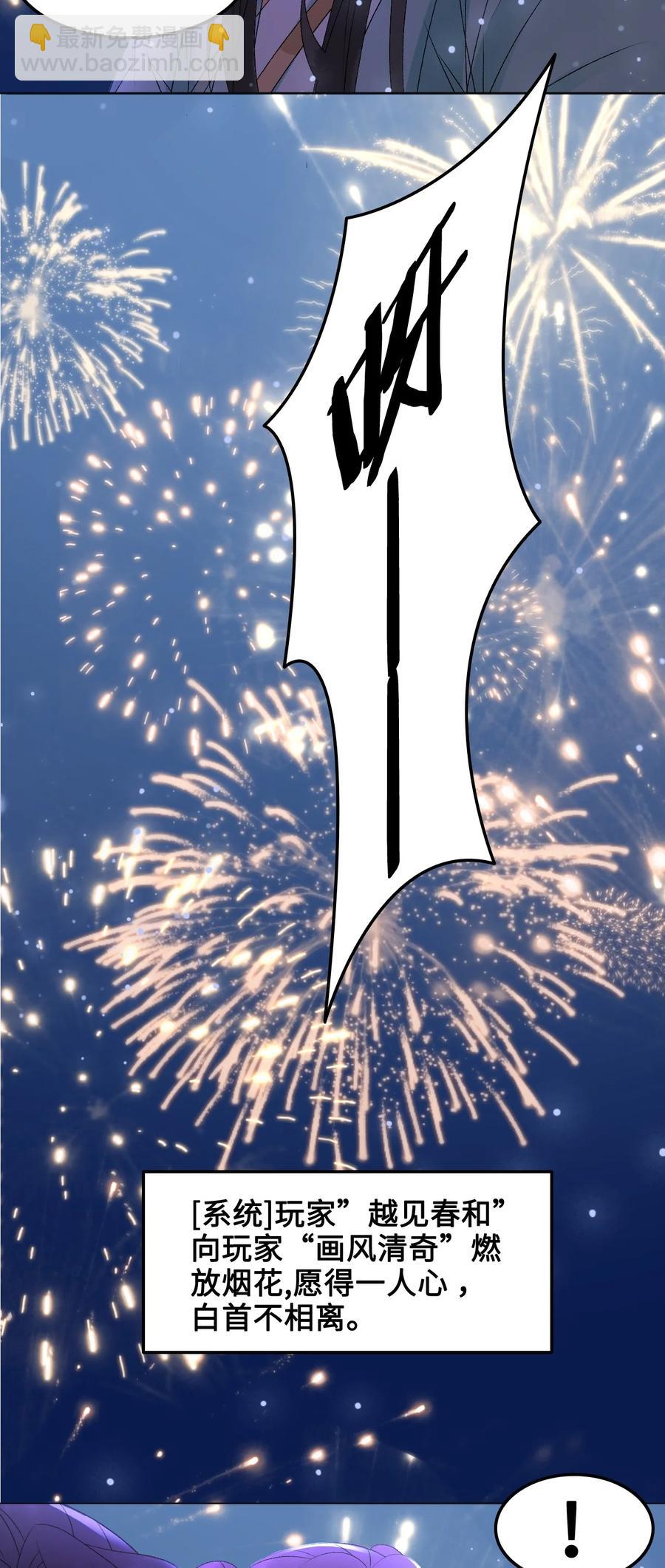 049 你是不是喜欢我？-第49话