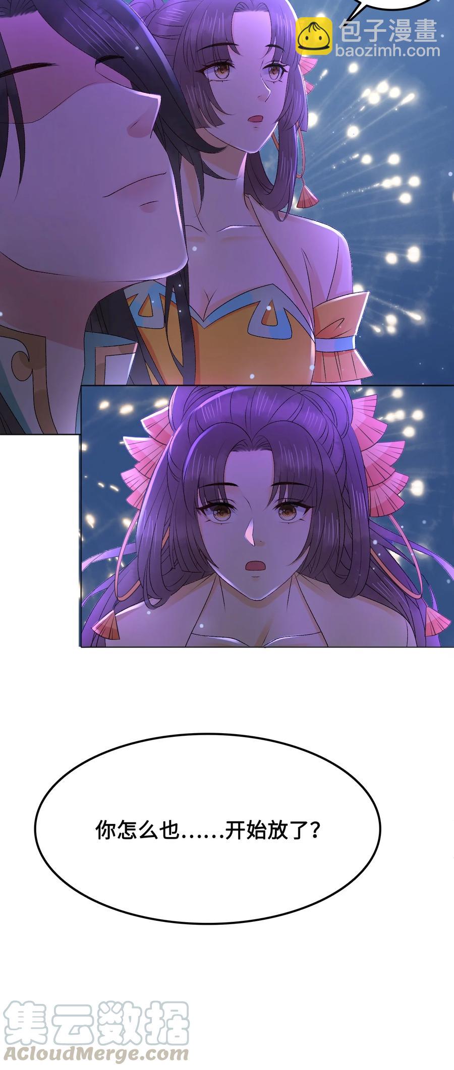 049 你是不是喜欢我？-第49话