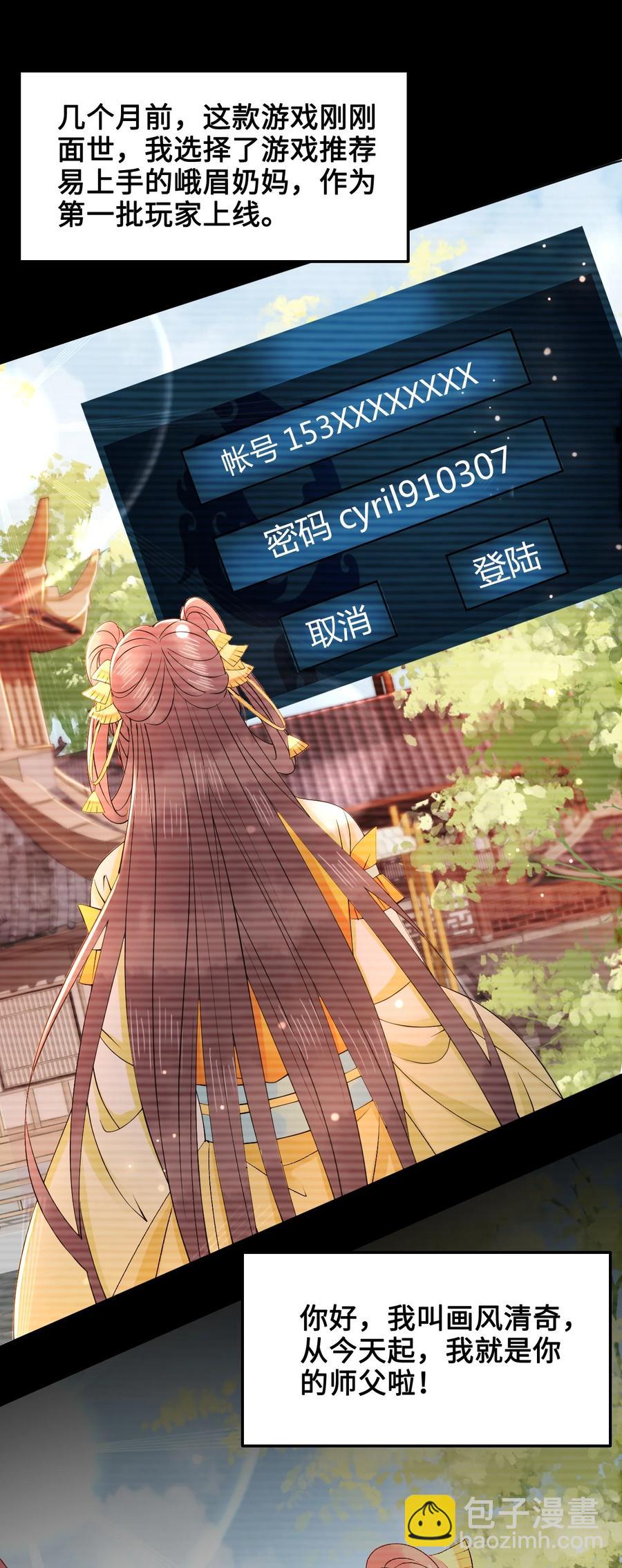 049 你是不是喜欢我？-第49话