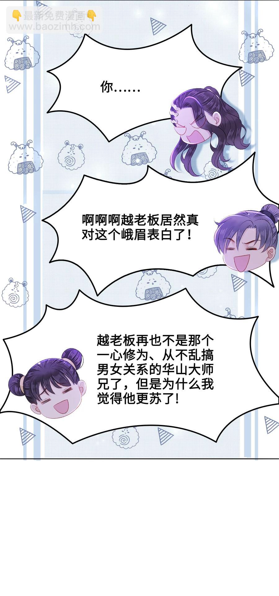 049 你是不是喜欢我？-第49话