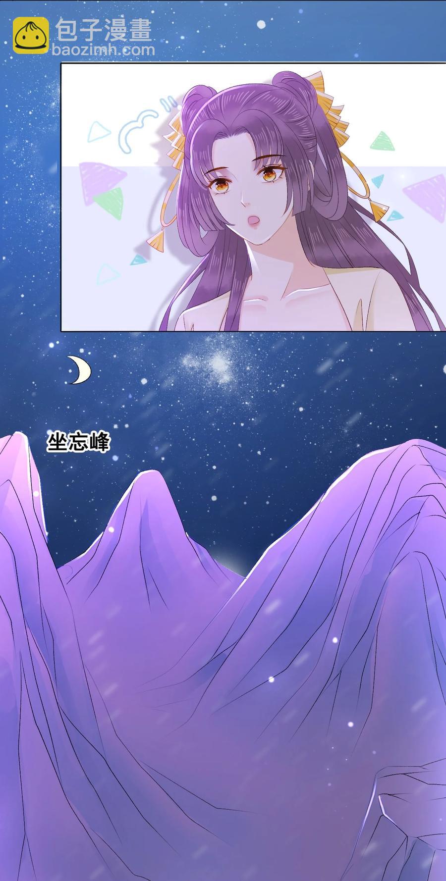 049 你是不是喜欢我？-第49话