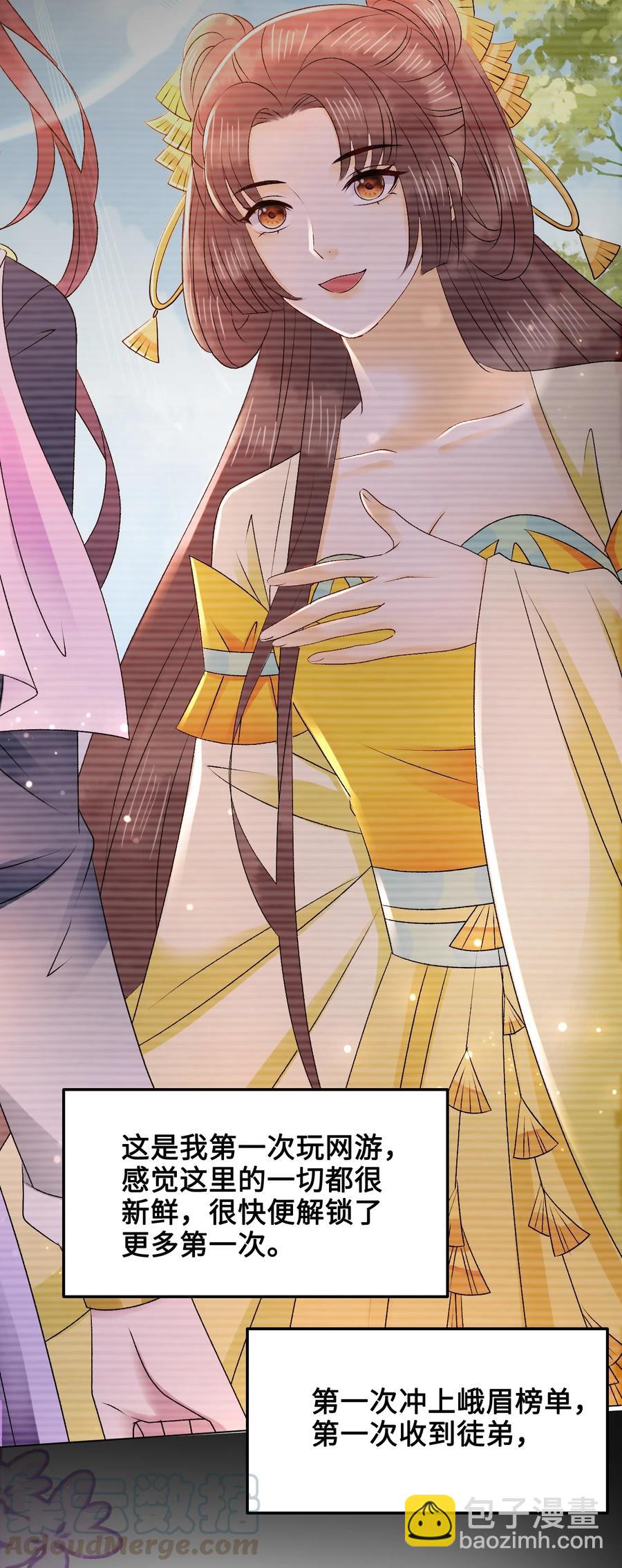 049 你是不是喜欢我？-第49话