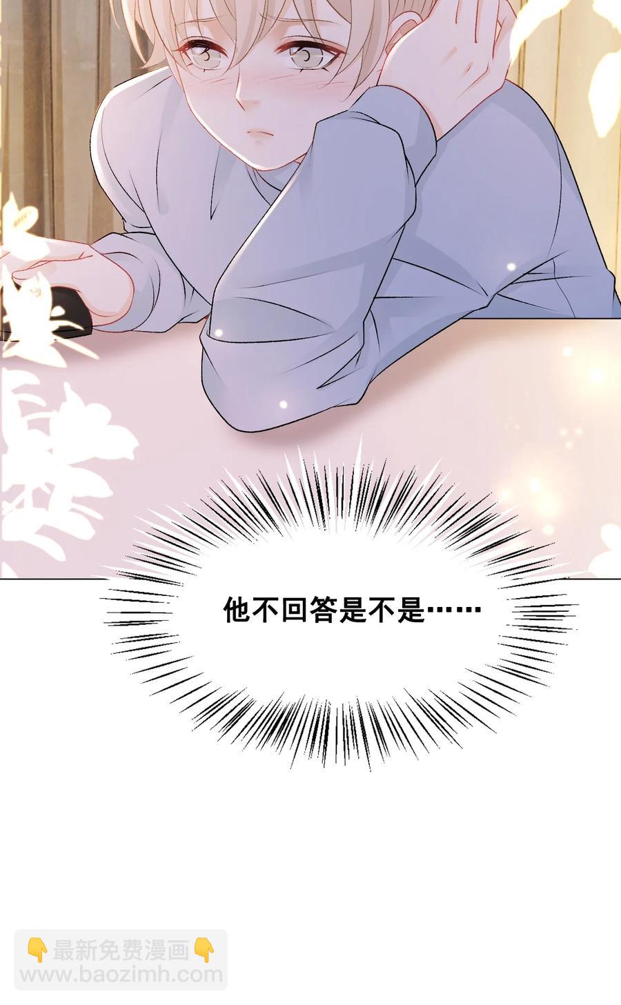 049 你是不是喜欢我？-第49话