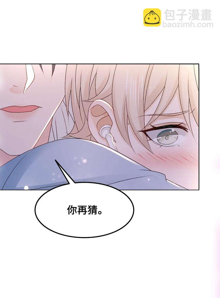 049 你是不是喜欢我？-第49话