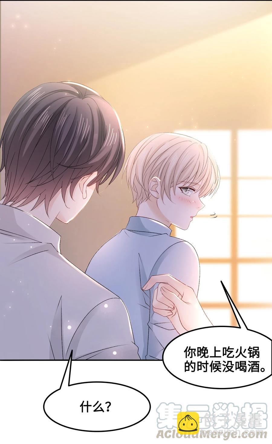 049 你是不是喜欢我？-第49话