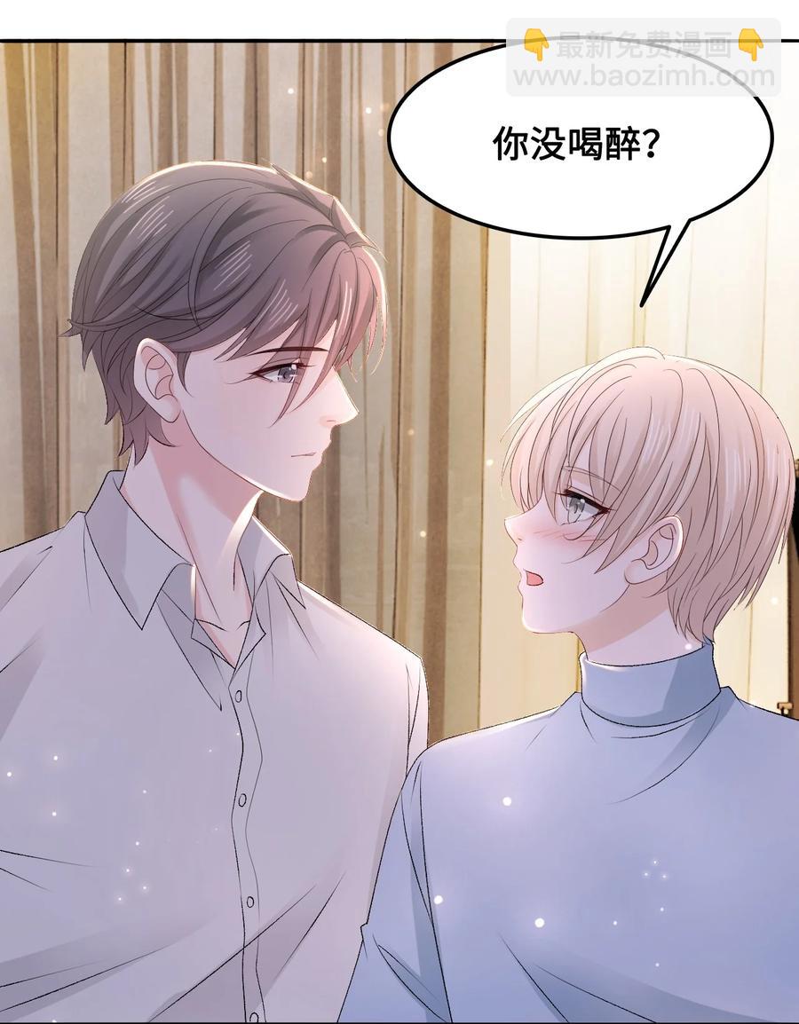 049 你是不是喜欢我？-第49话