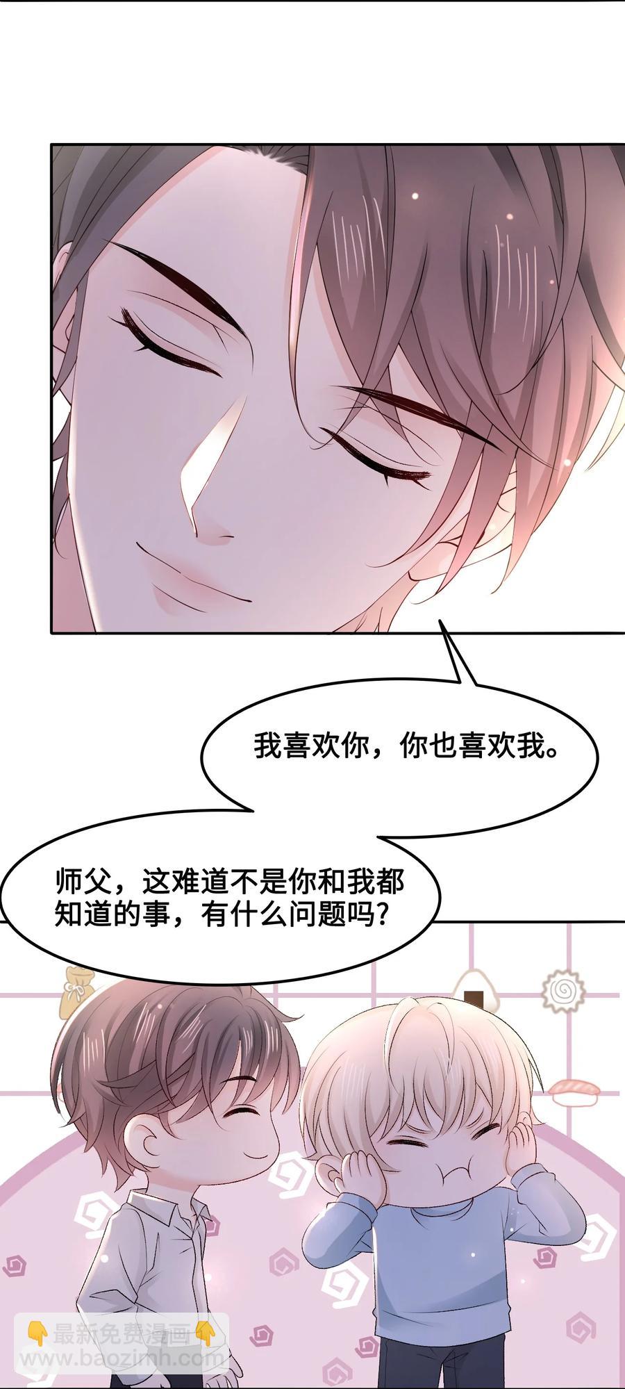 049 你是不是喜欢我？-第49话