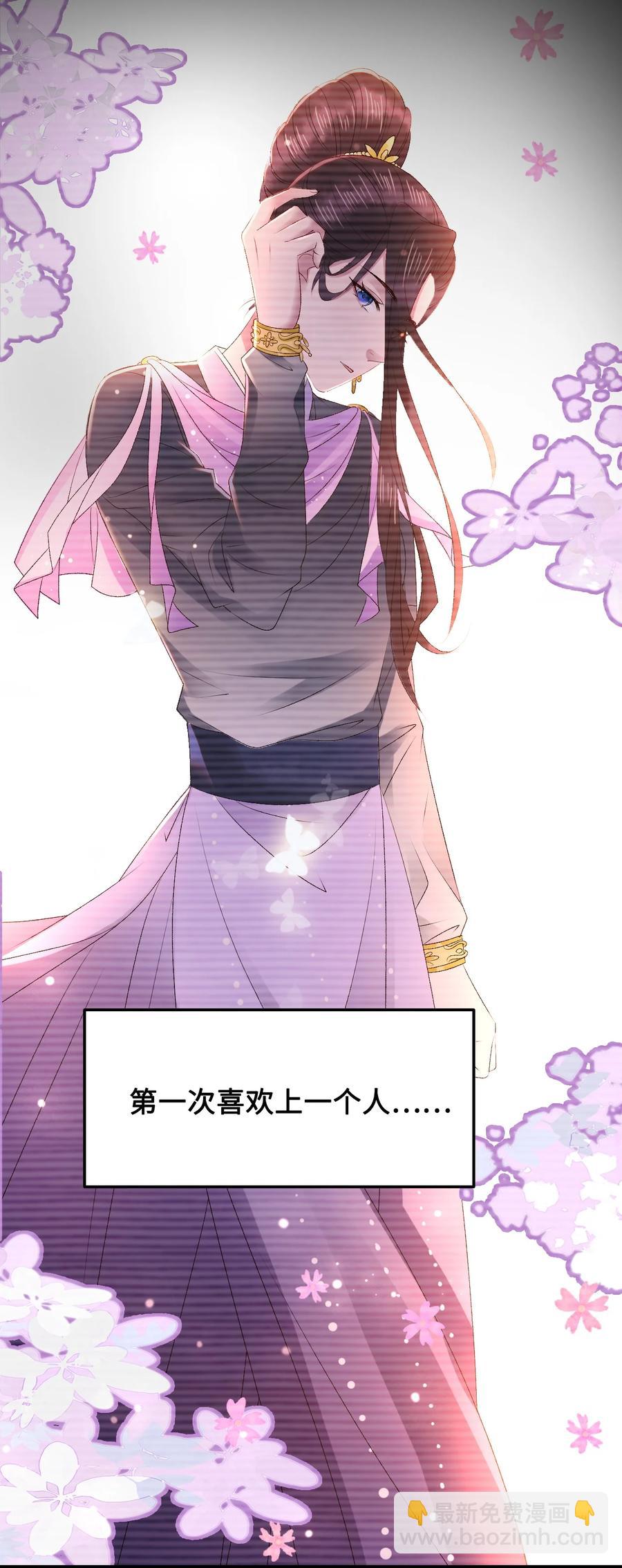 049 你是不是喜欢我？-第49话