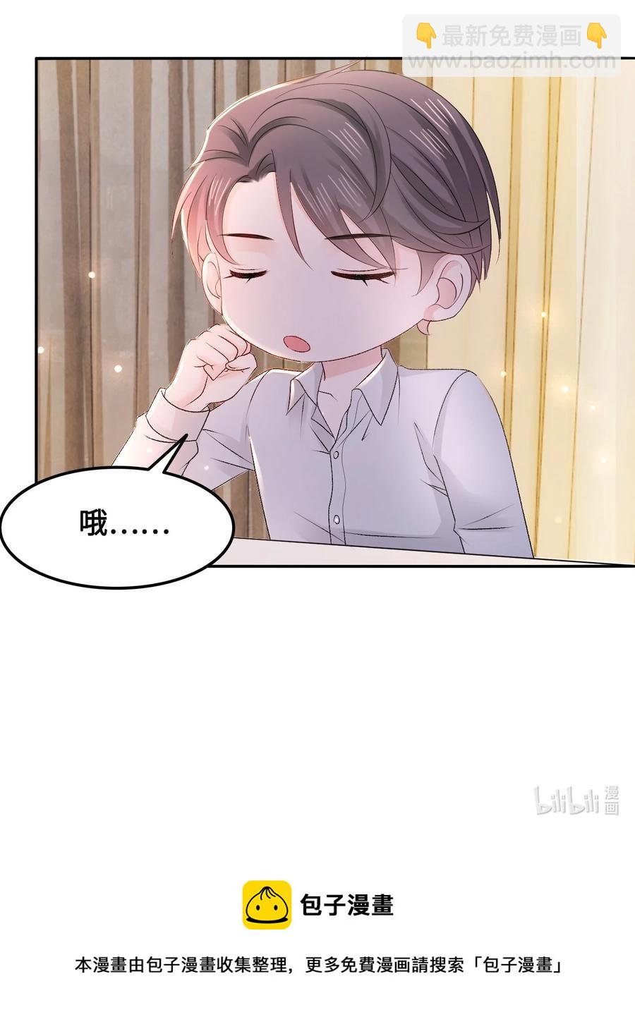 049 你是不是喜欢我？-第49话