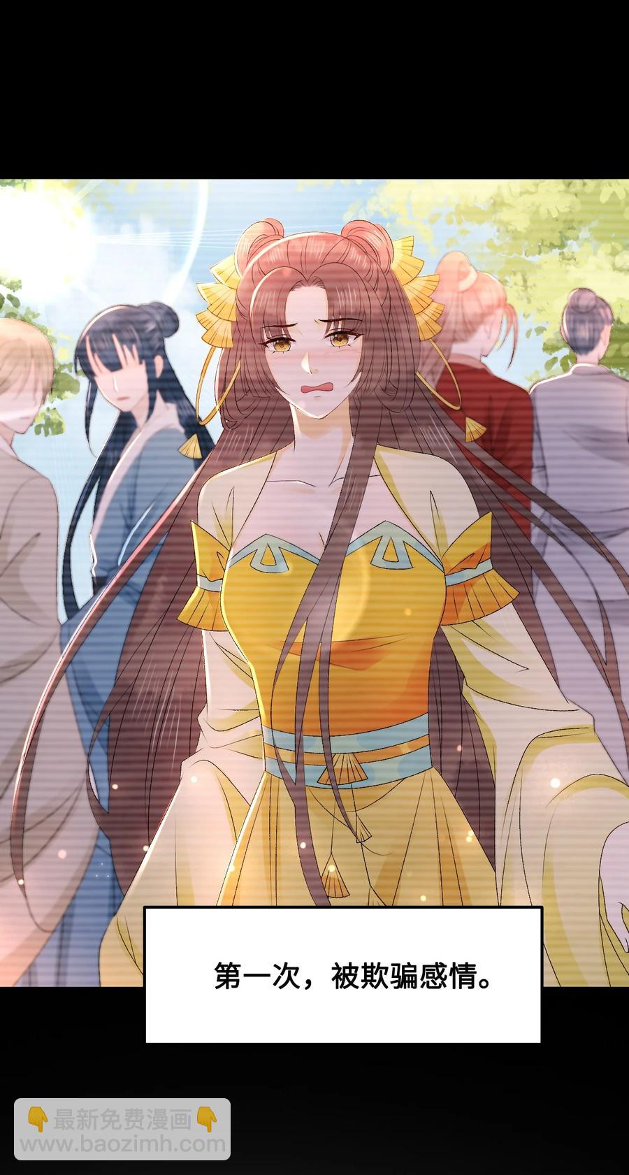 049 你是不是喜欢我？-第49话