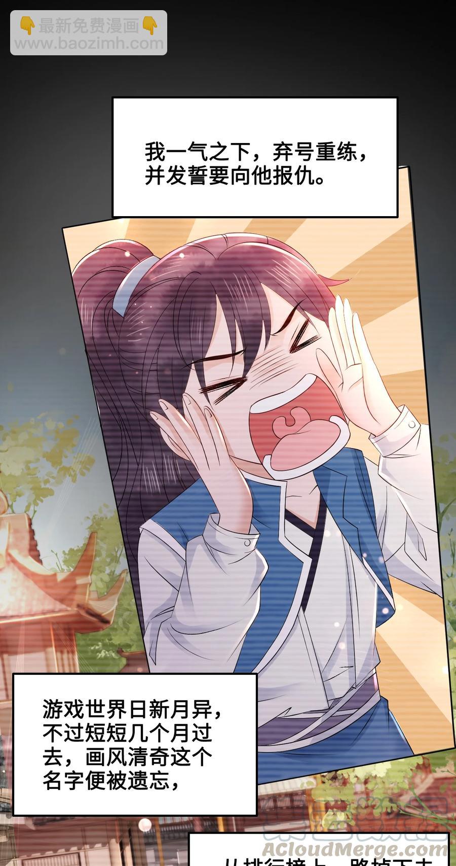 049 你是不是喜欢我？-第49话