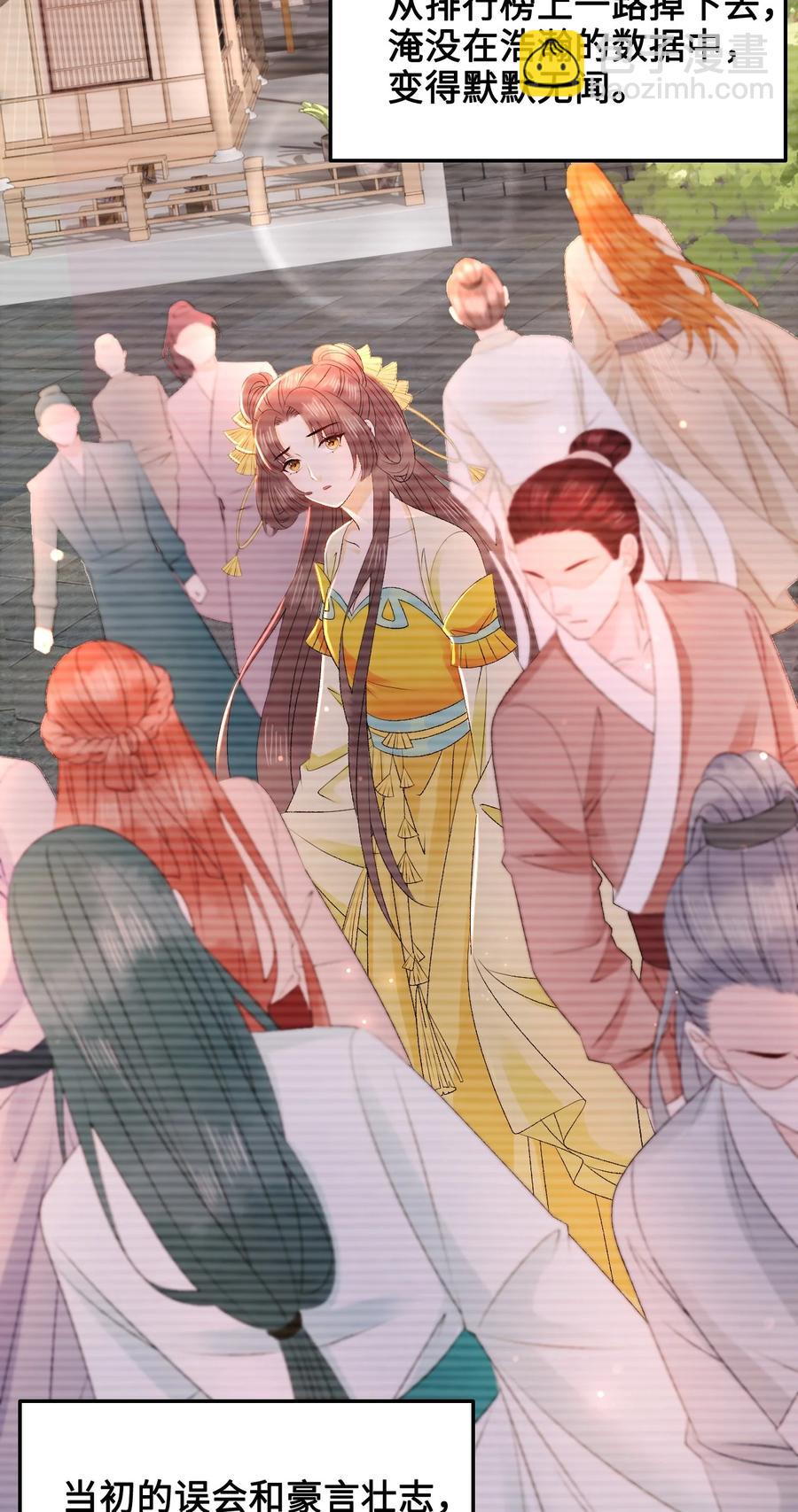 049 你是不是喜欢我？-第49话