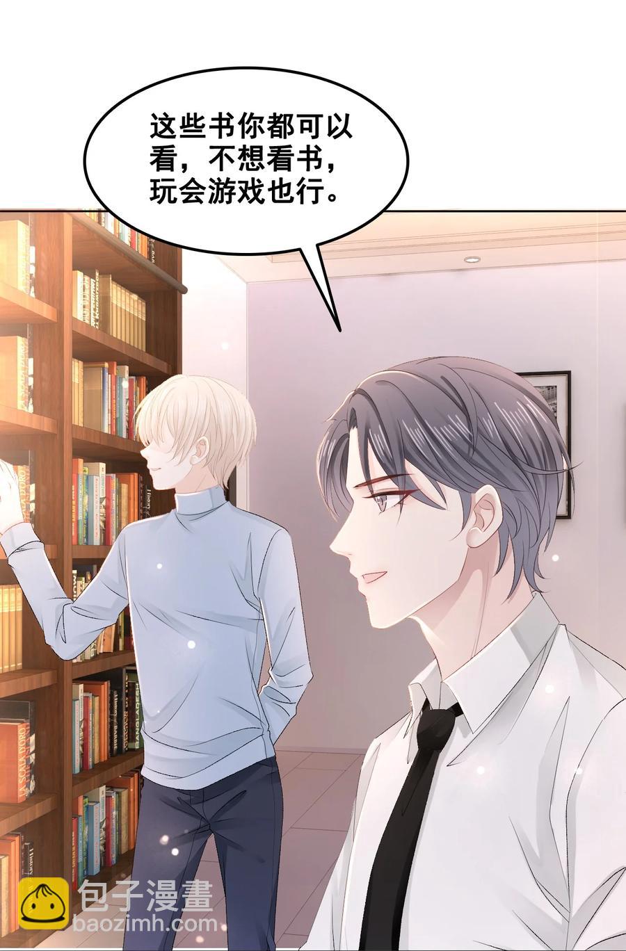 051 第一次约会要做什么？(1/2)-第51话