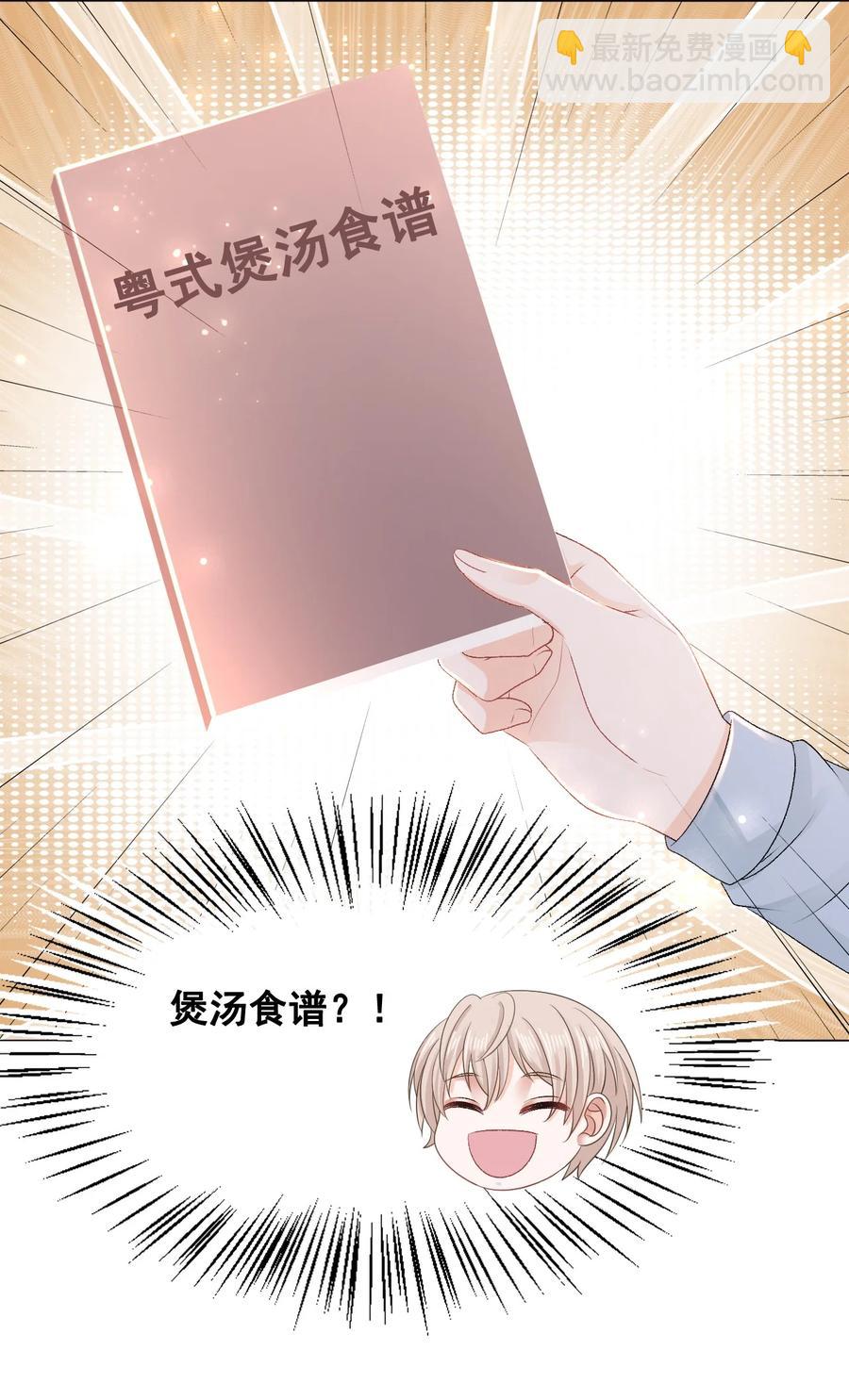 051 第一次约会要做什么？(1/2)-第51话