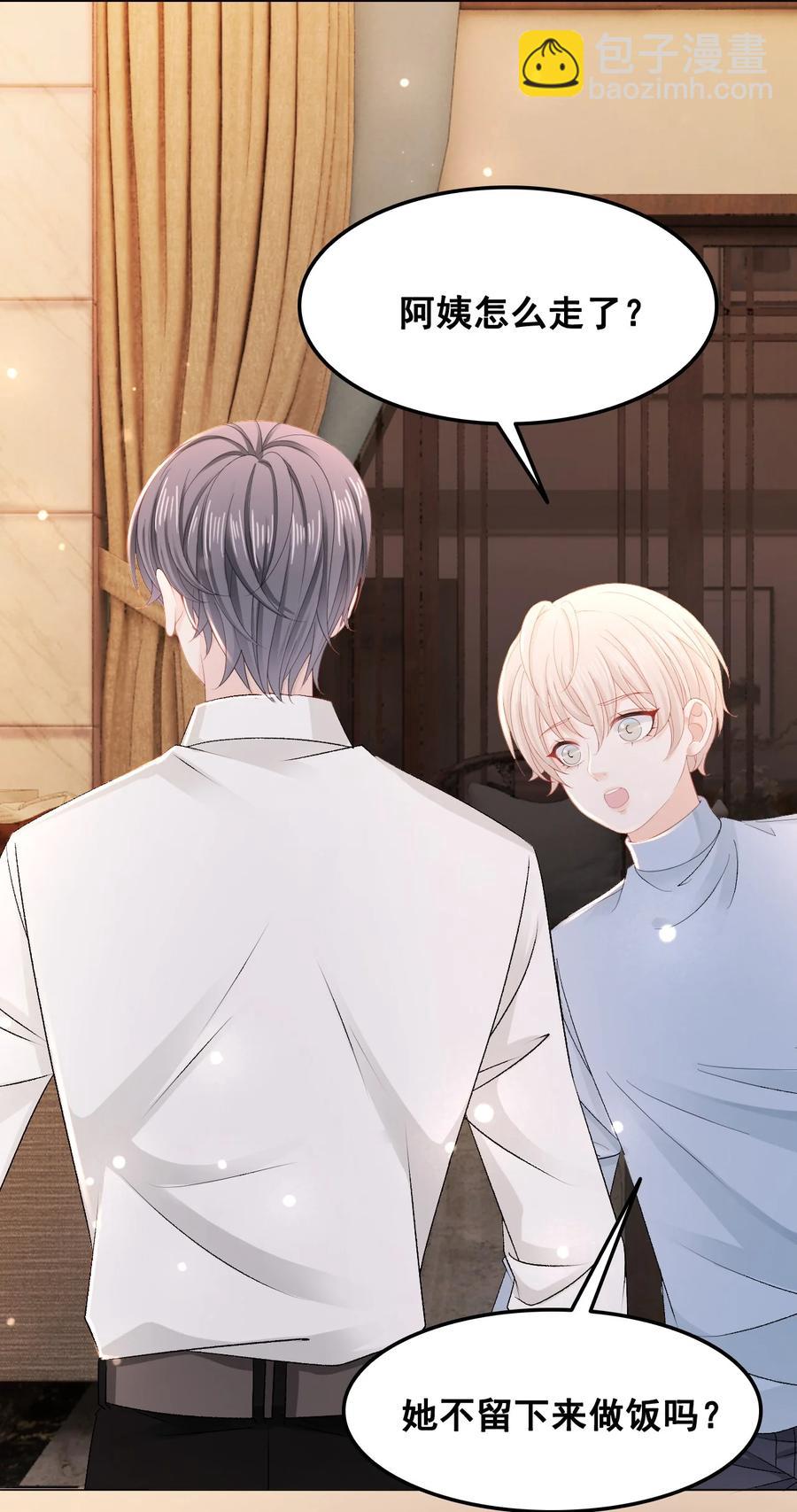 051 第一次约会要做什么？(1/2)-第51话