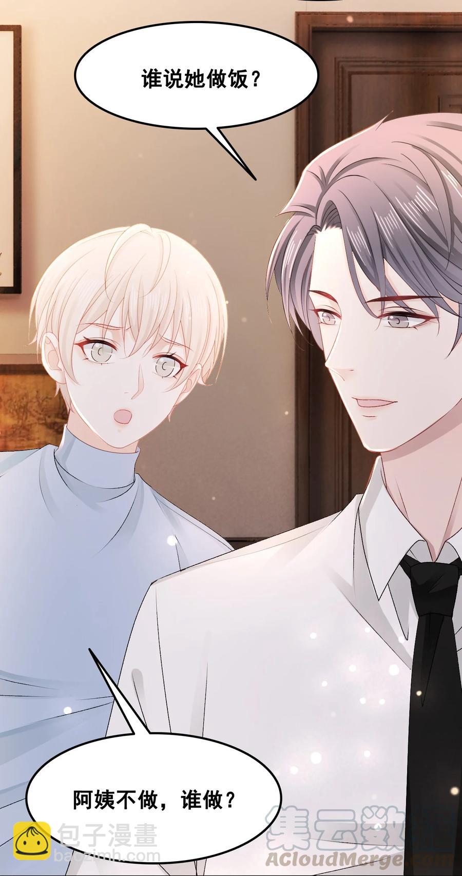 051 第一次约会要做什么？(1/2)-第51话