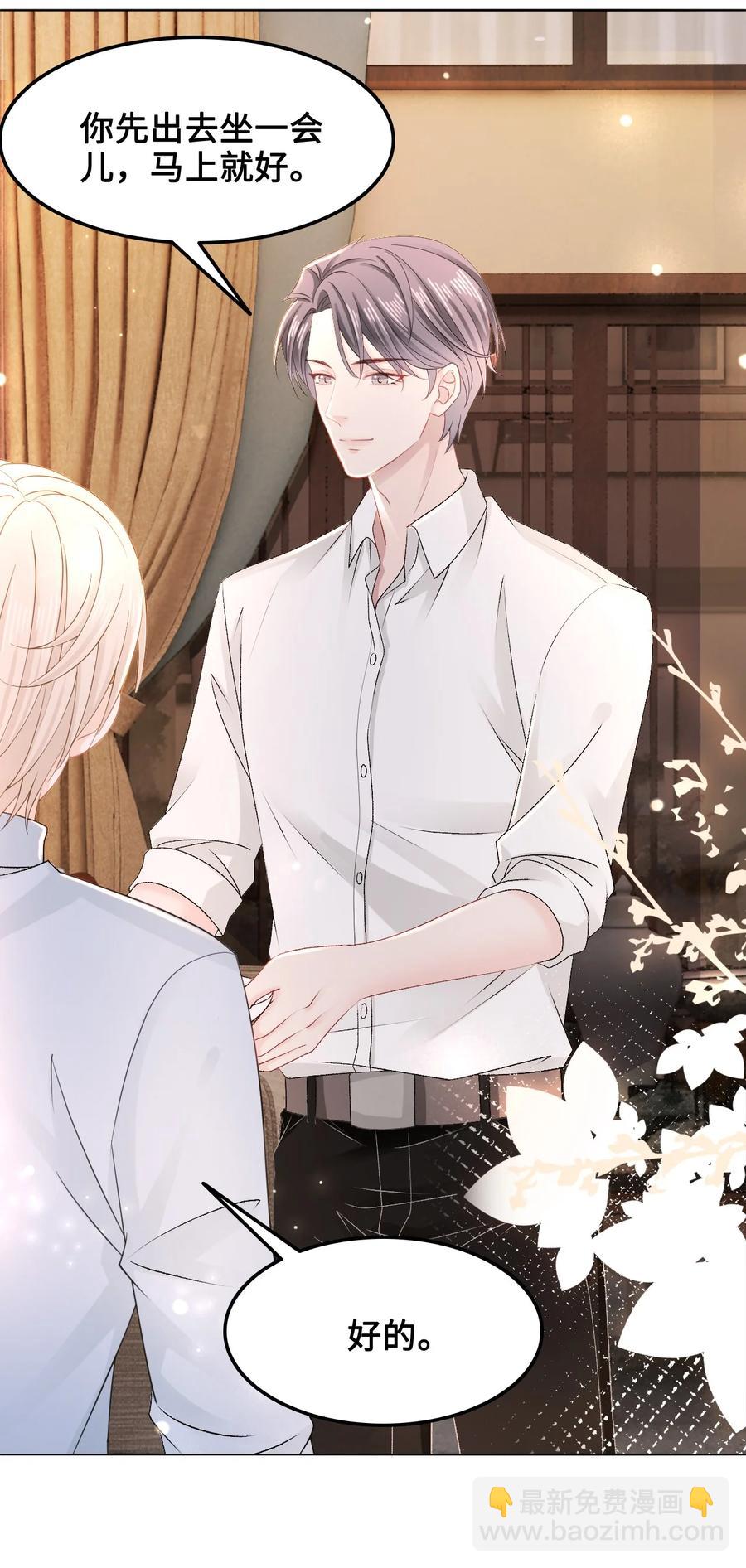 051 第一次约会要做什么？(1/2)-第51话