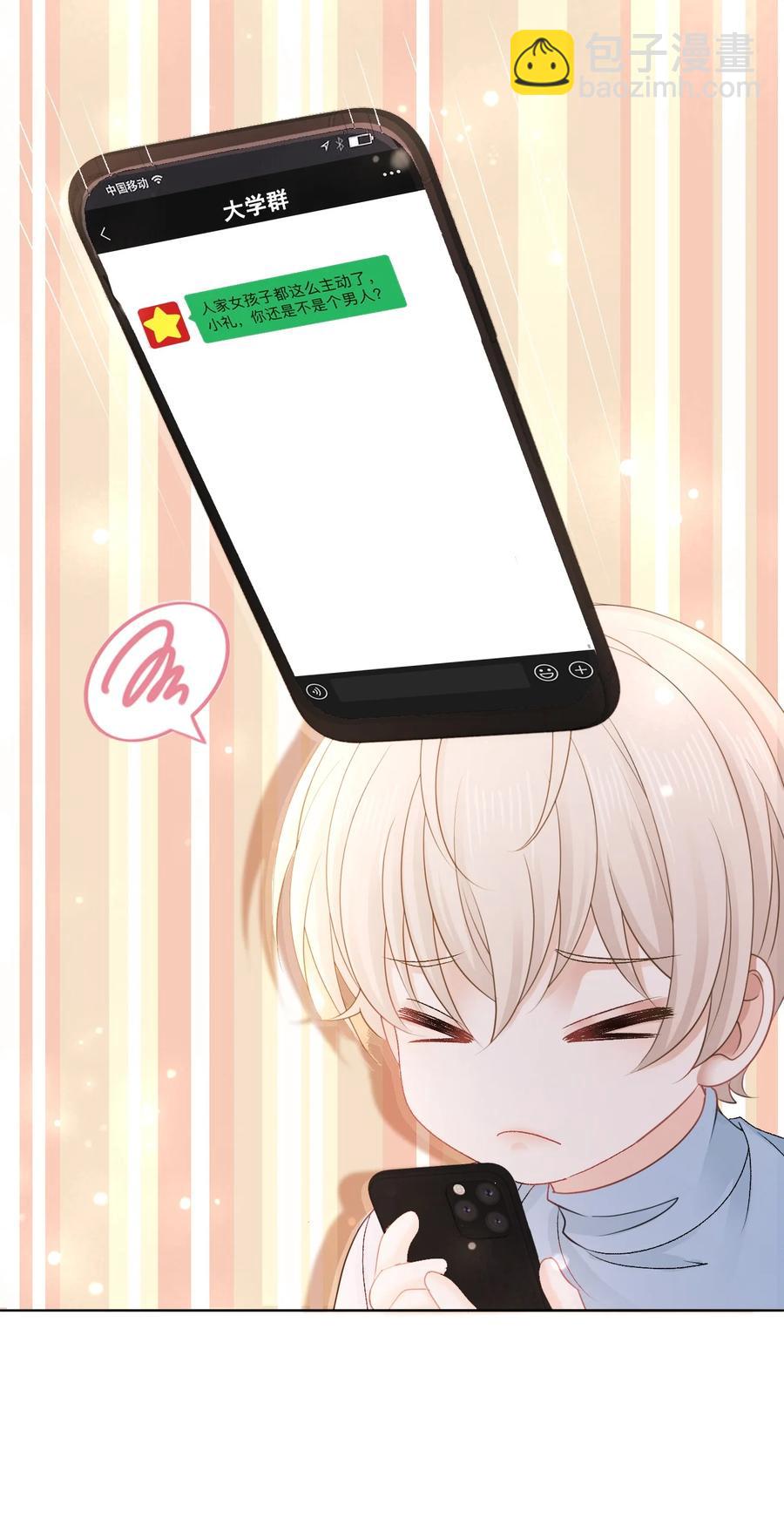 051 第一次约会要做什么？(1/2)-第51话