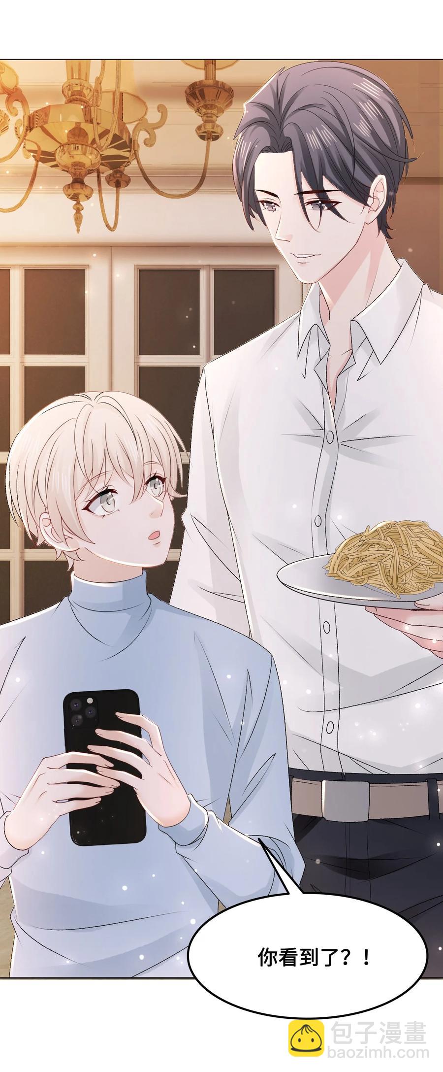 051 第一次约会要做什么？(1/2)-第51话