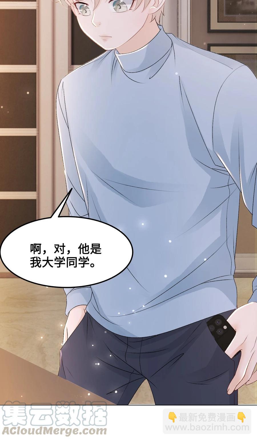 051 第一次约会要做什么？(1/2)-第51话