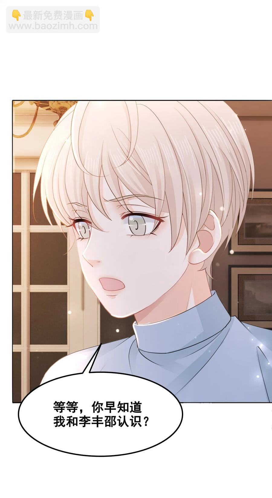 051 第一次约会要做什么？(1/2)-第51话