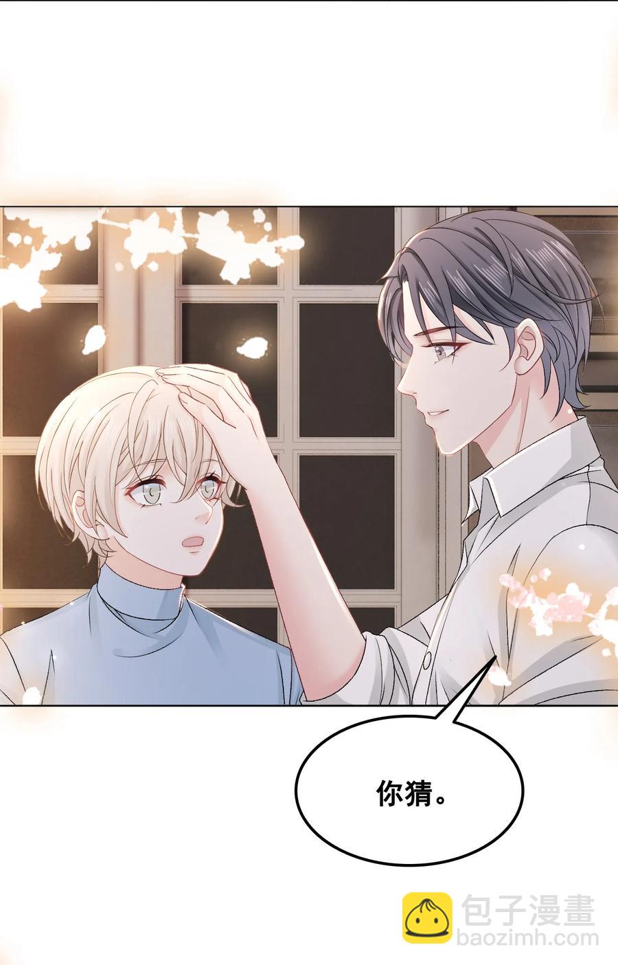 051 第一次约会要做什么？(1/2)-第51话