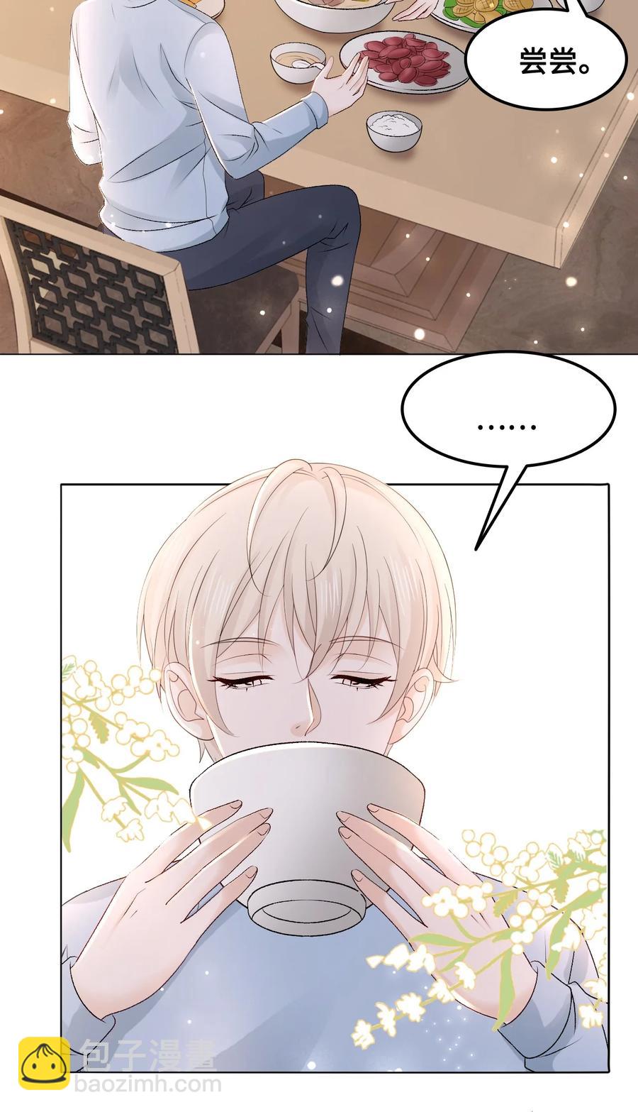 051 第一次约会要做什么？(1/2)-第51话