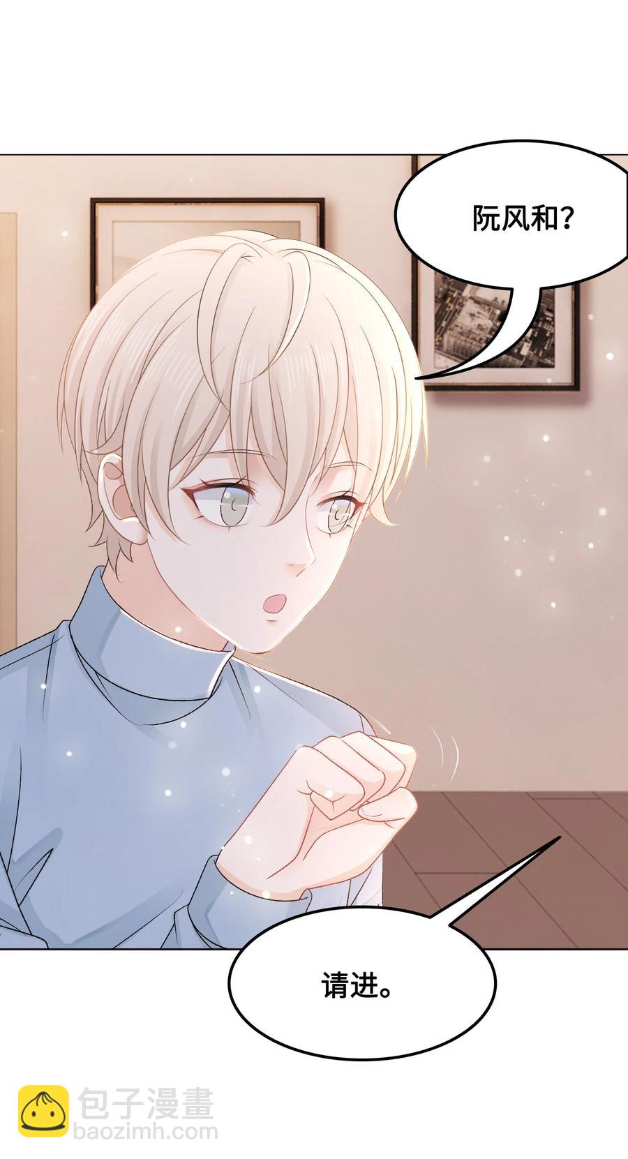 051 第一次约会要做什么？(1/2)-第51话