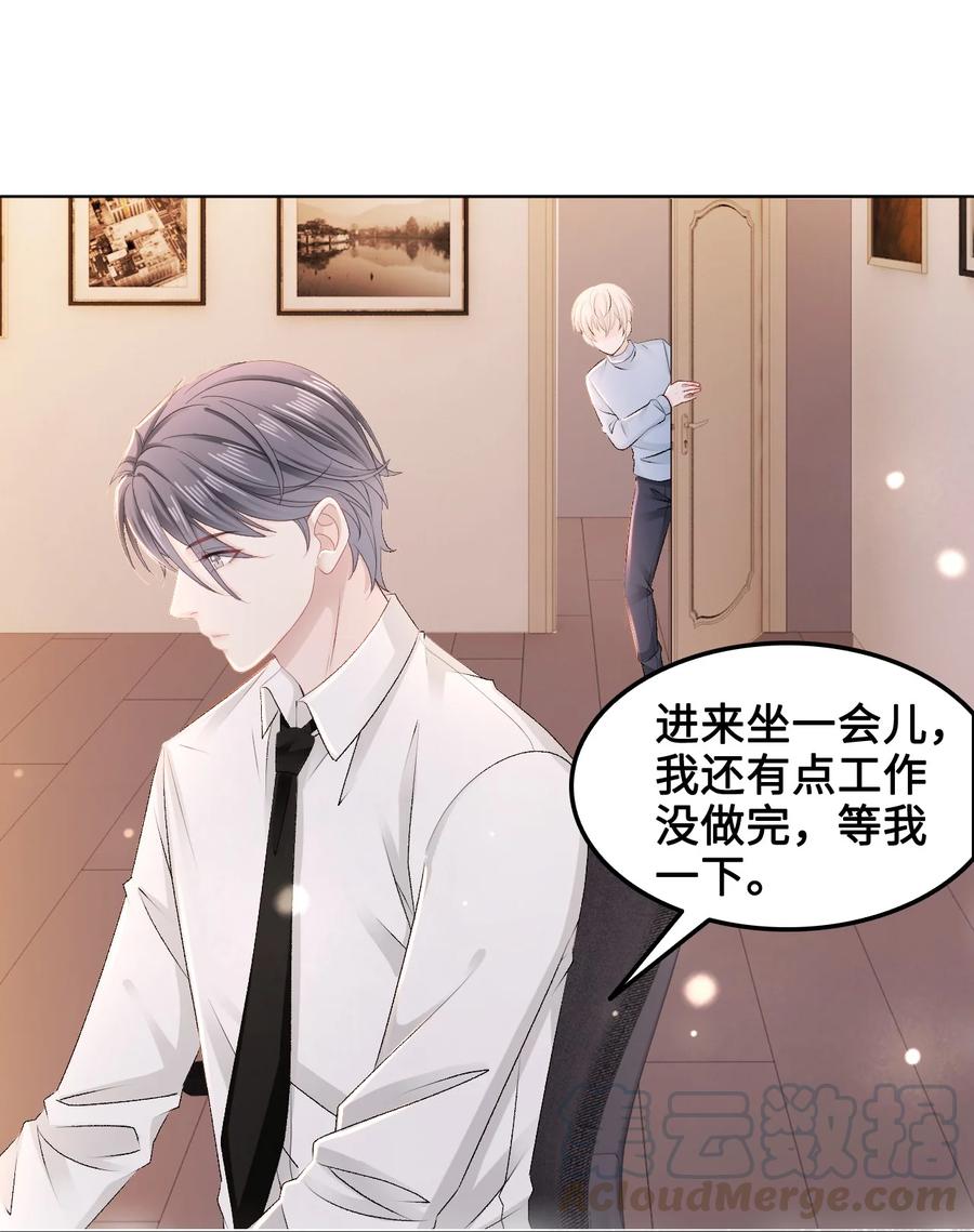 051 第一次约会要做什么？(1/2)-第51话