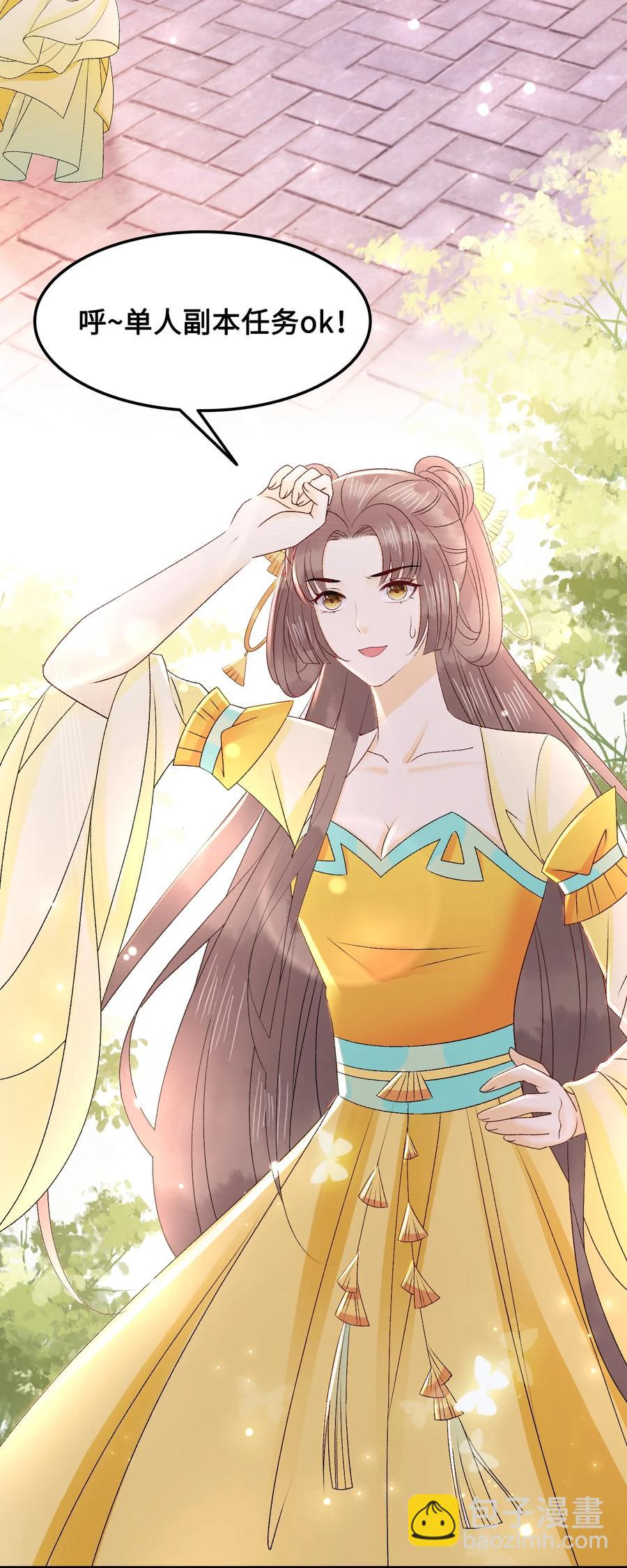 053 你欧我非，天生一对(1/2)-第53话